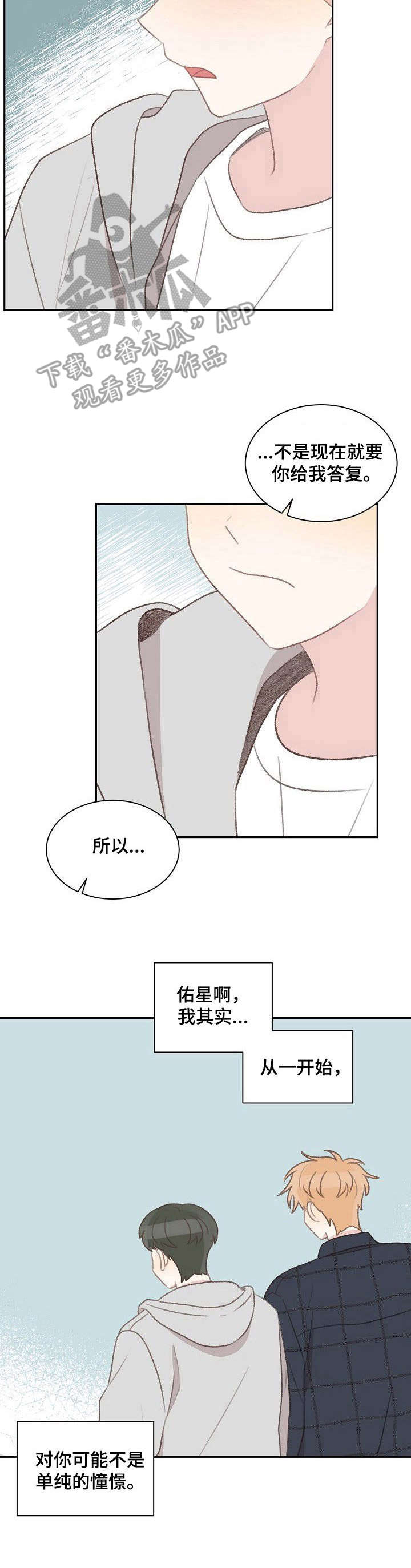 绿色翡翠漫画漫画,第42话 第四十二话7图