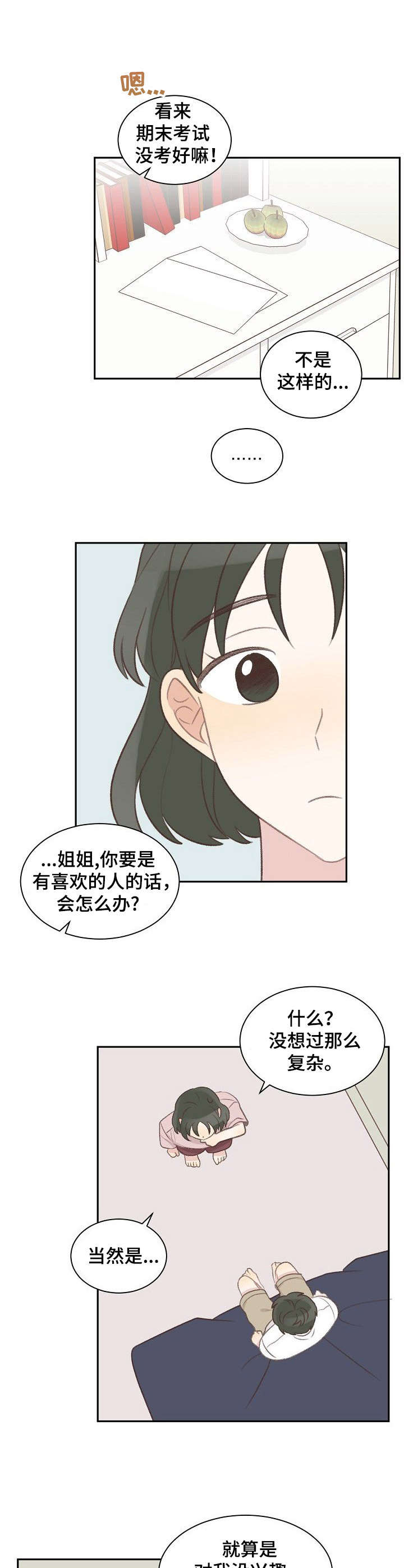 玉翡翠漫画漫画,第26话 第二十六话7图