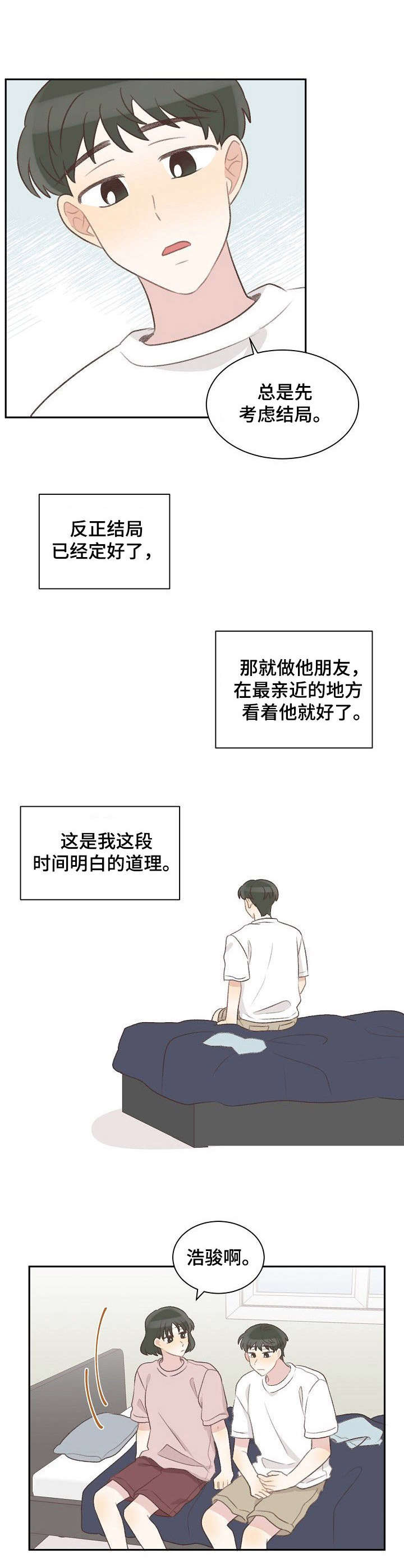 玉翡翠漫画漫画,第46话 第四十六话7图