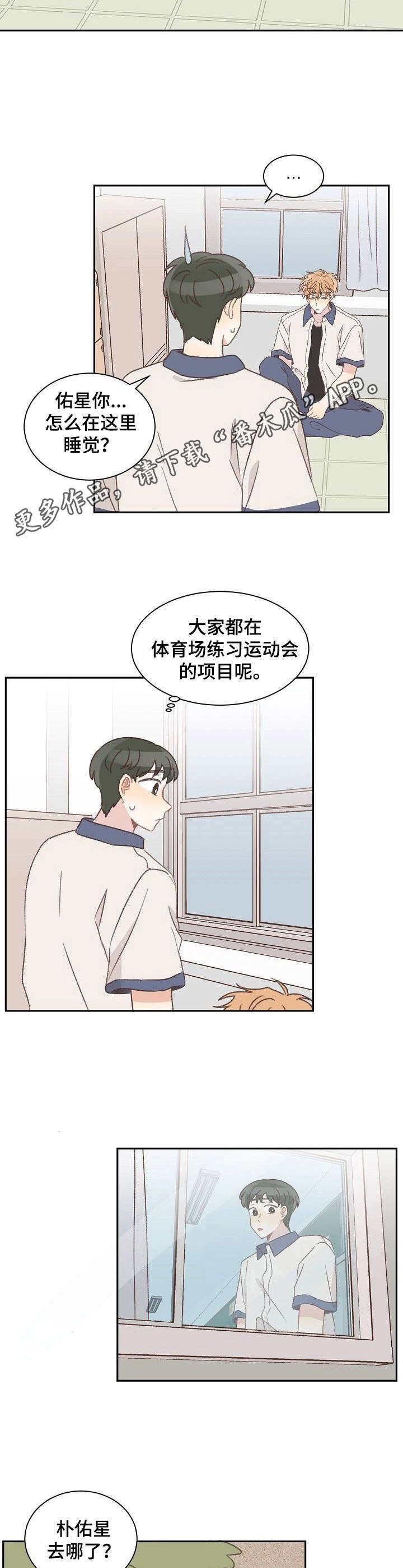 绿色翡翠漫画漫画,第48话 第四十八话7图