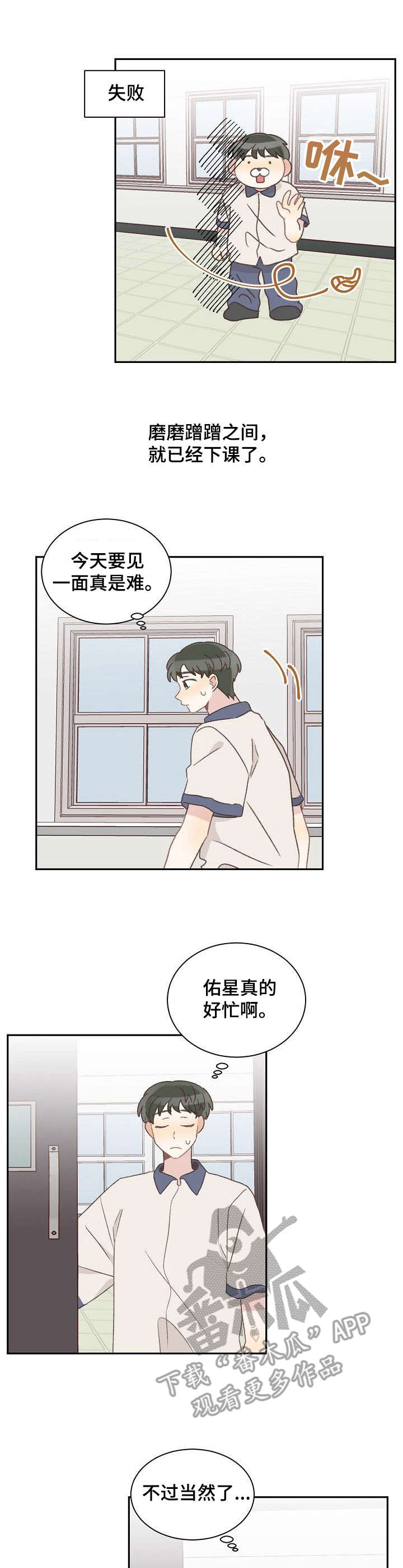玉翡翠漫画又叫什么漫画,第30话 第三十话7图