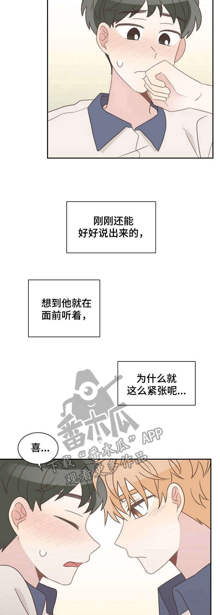 绿色翡翠漫画漫画,第41话 第四十一话7图