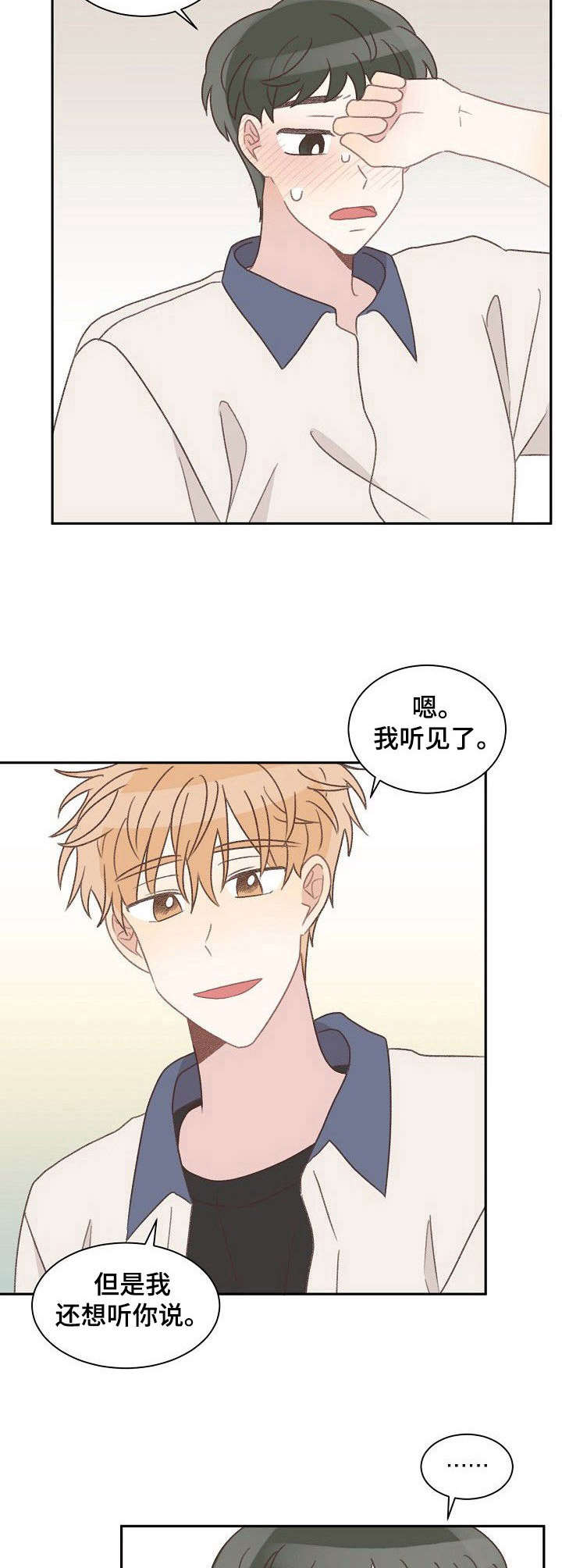 玉翡翠漫画漫画,第31话 第三十一话7图