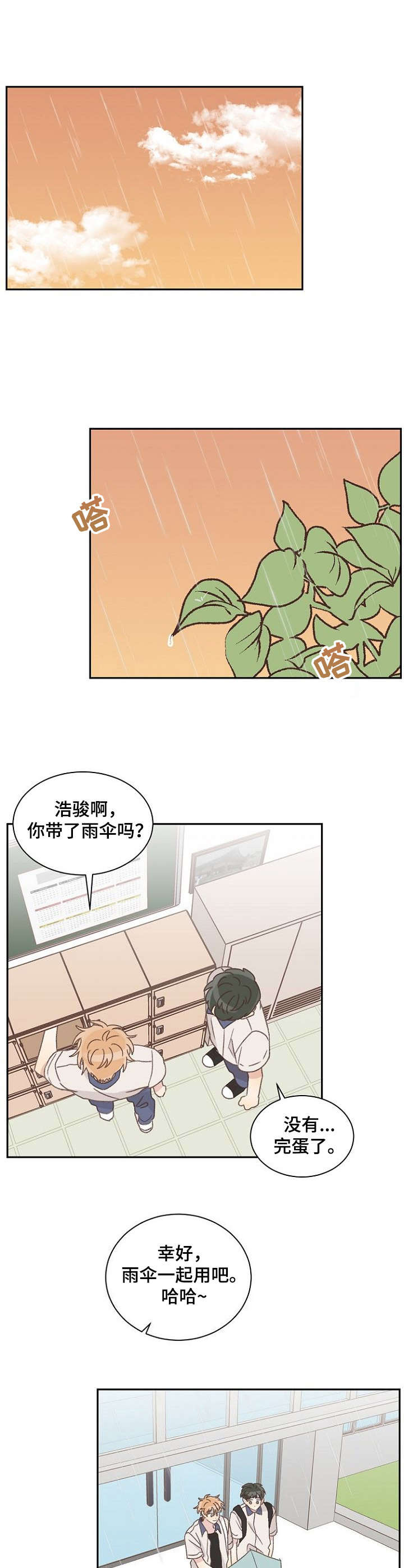 玉翡翠漫画漫画,第33话 第三十三话7图
