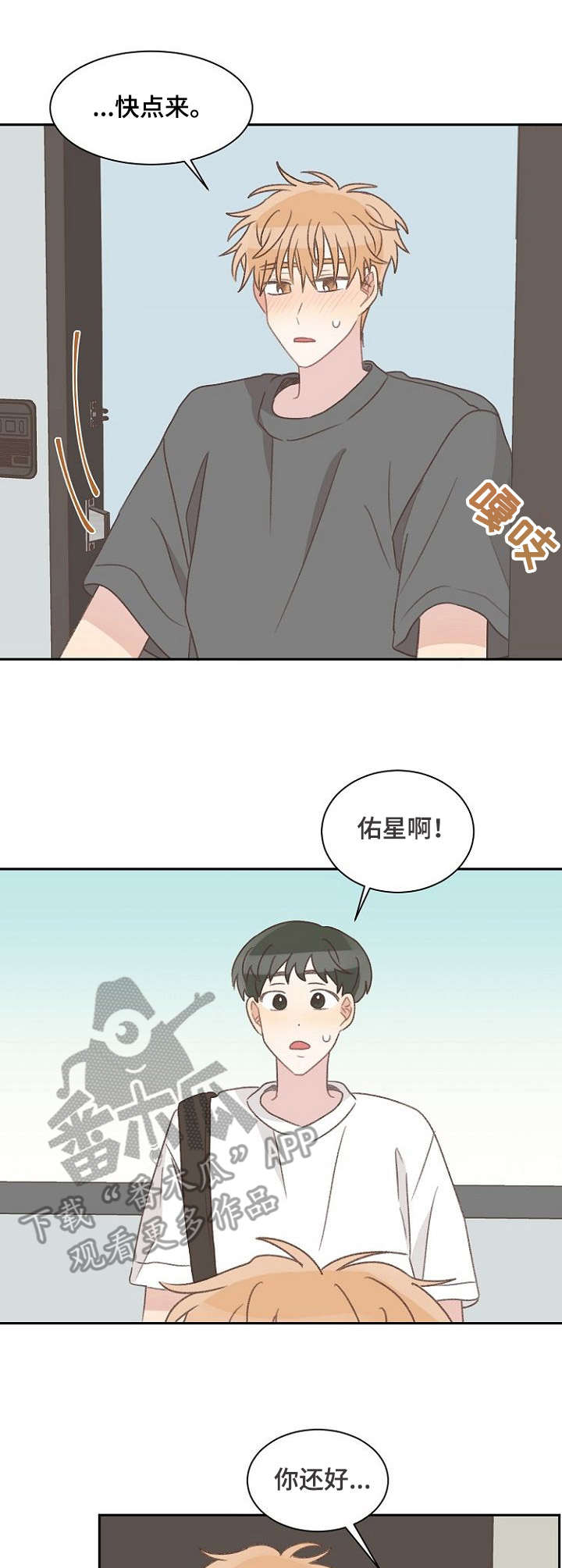玉翡翠漫画漫画,第45话 第四十五话7图
