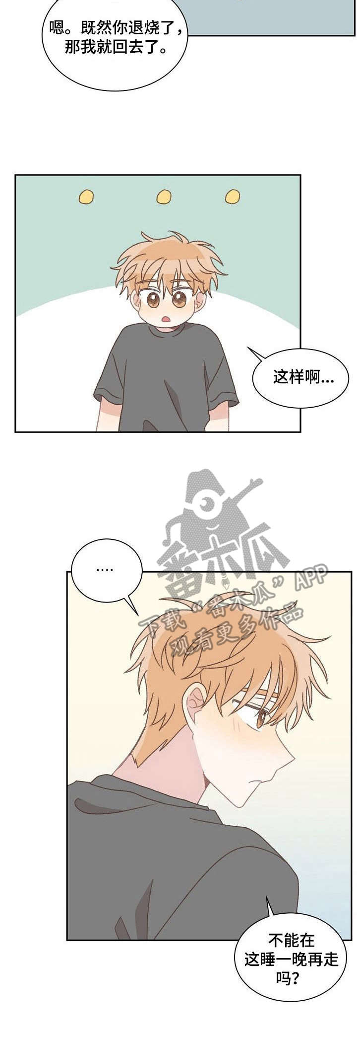 玉翡翠漫画漫画,第49话 第四十九话7图