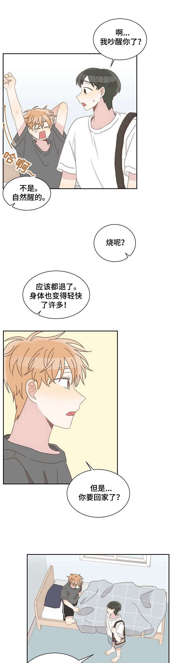 玉翡翠漫画漫画,第40话 第四十话7图