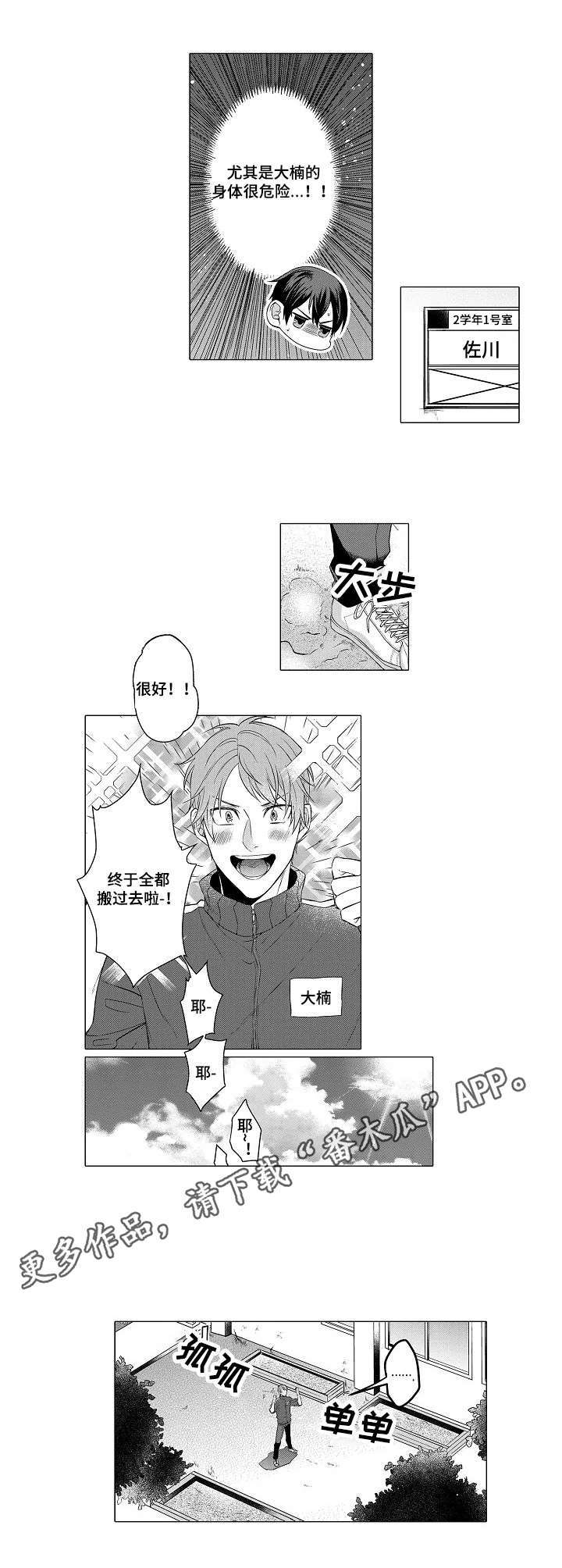 要交换吗漫画免费阅漫画,第5章：幻想4图