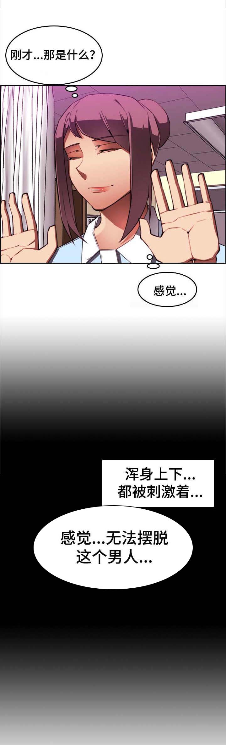 爱的不同表达漫画漫画,第2章：出院4图