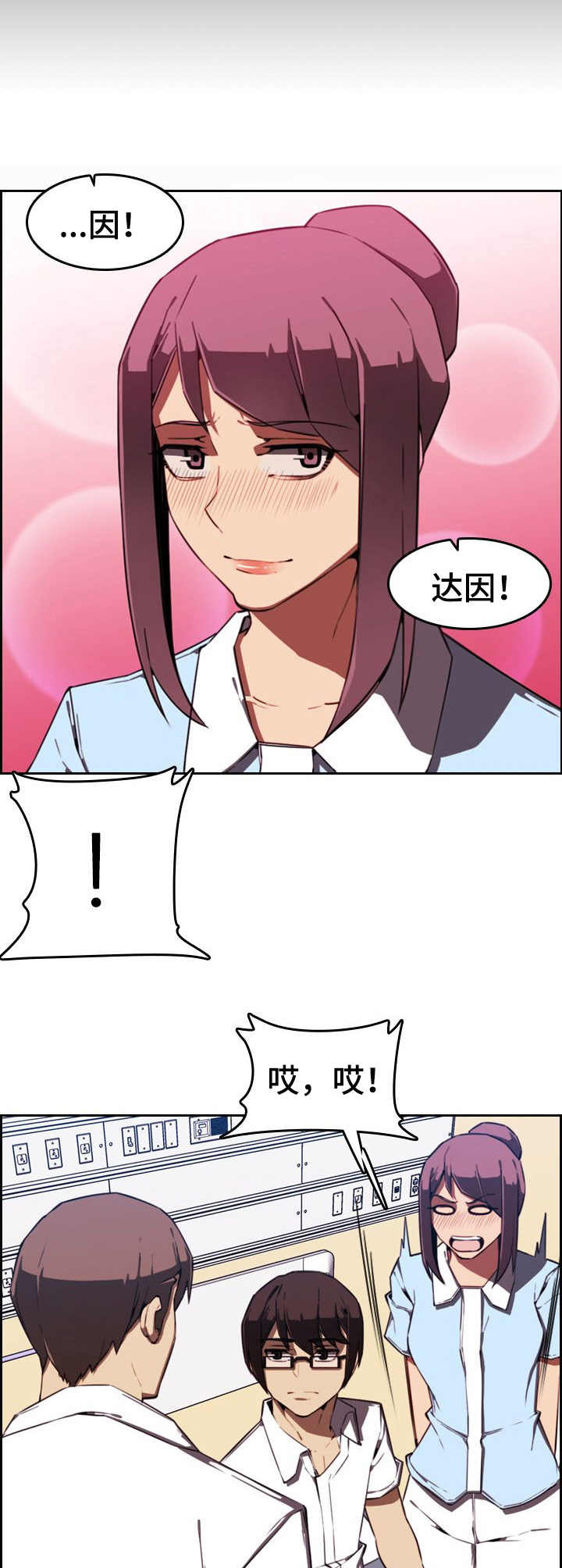 爱的不同表达漫画漫画,第2章：出院5图