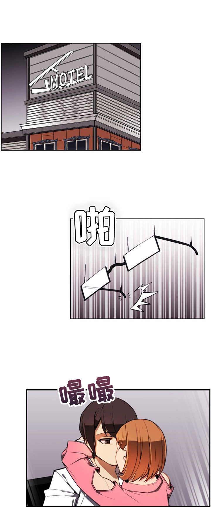 爱的不同表达漫画漫画,第5章：太疯狂了4图