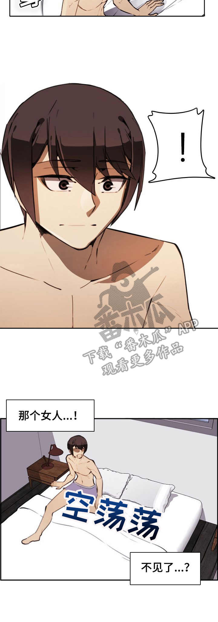 爱的不同表达漫画漫画,第6章：霸凌者2图
