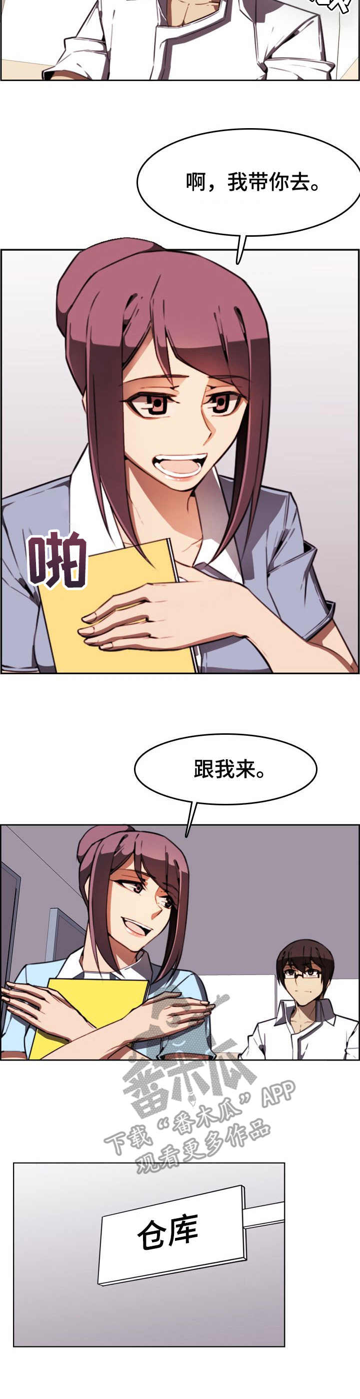 爱的不同表达漫画漫画,第7章： 控制不住4图