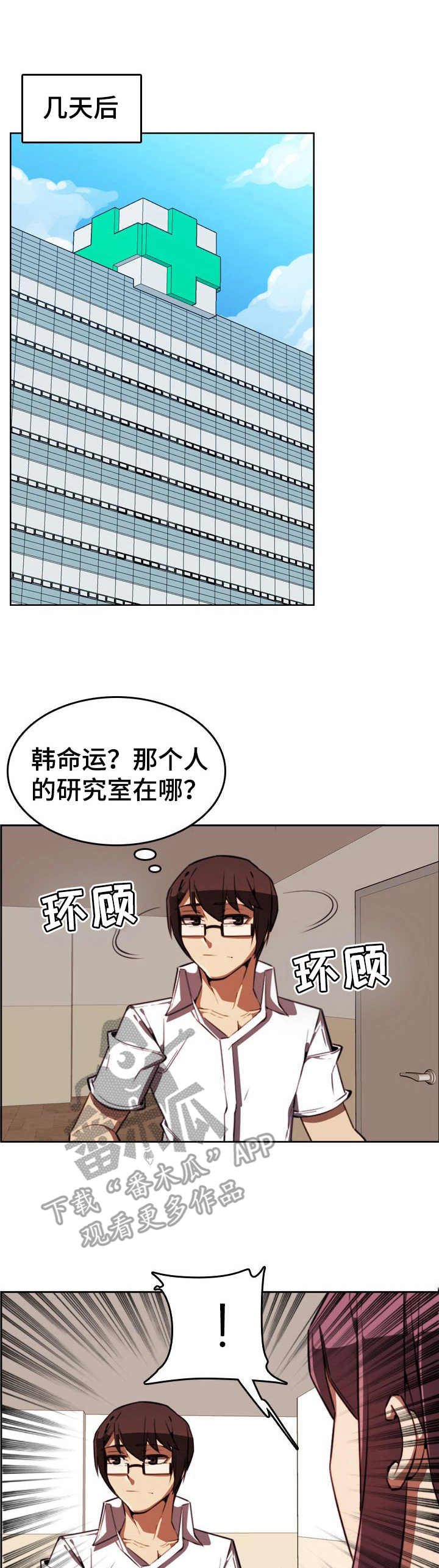 爱的不同表达漫画漫画,第7章： 控制不住1图
