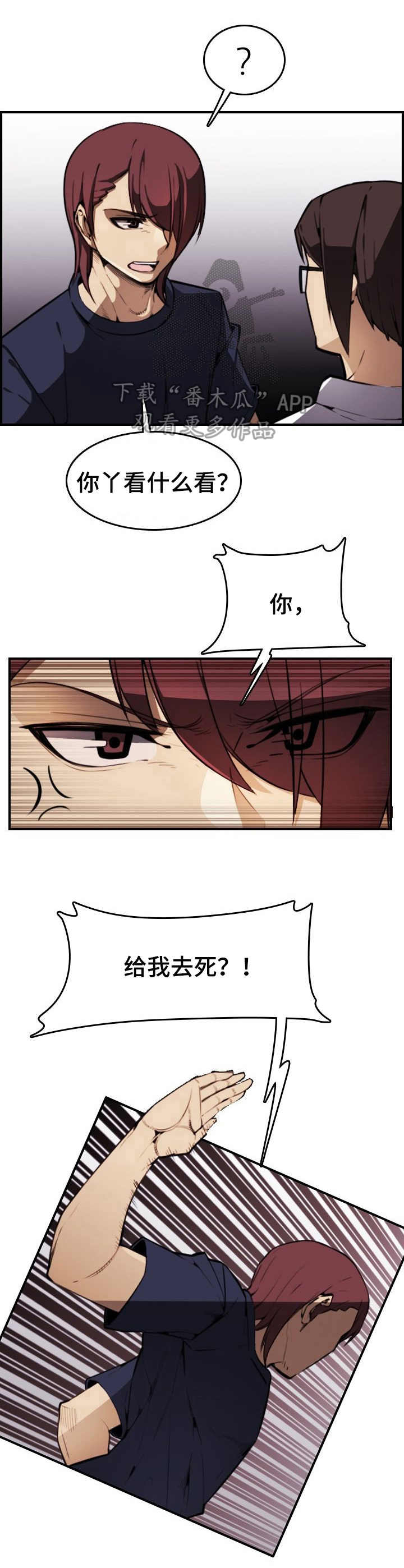 爱的不同表达方式图片幼儿园漫画,第11章：曾经的噩梦3图
