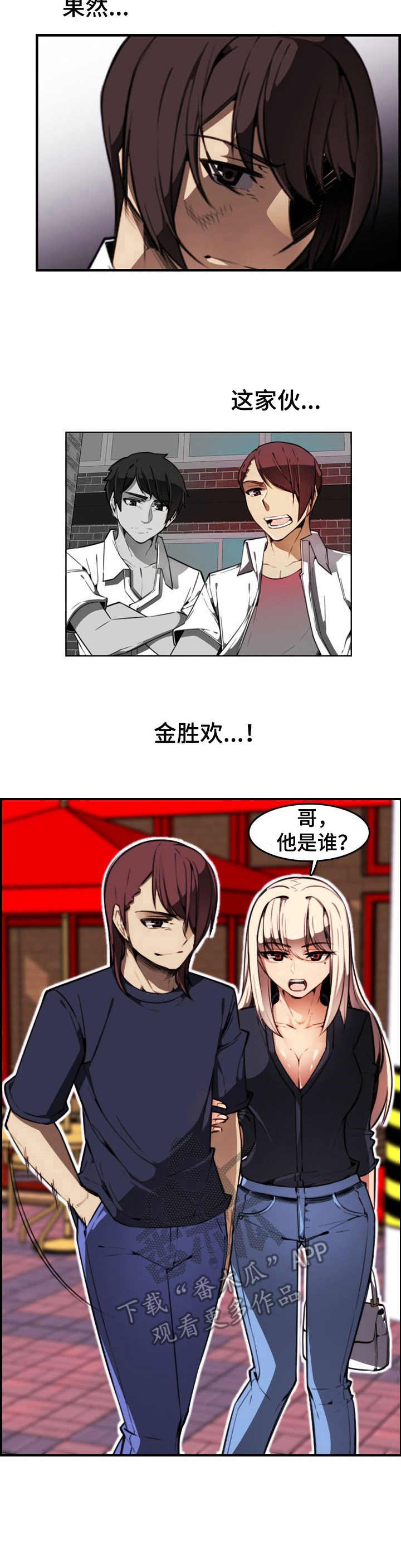 爱的不同表达方式图片幼儿园漫画,第11章：曾经的噩梦5图