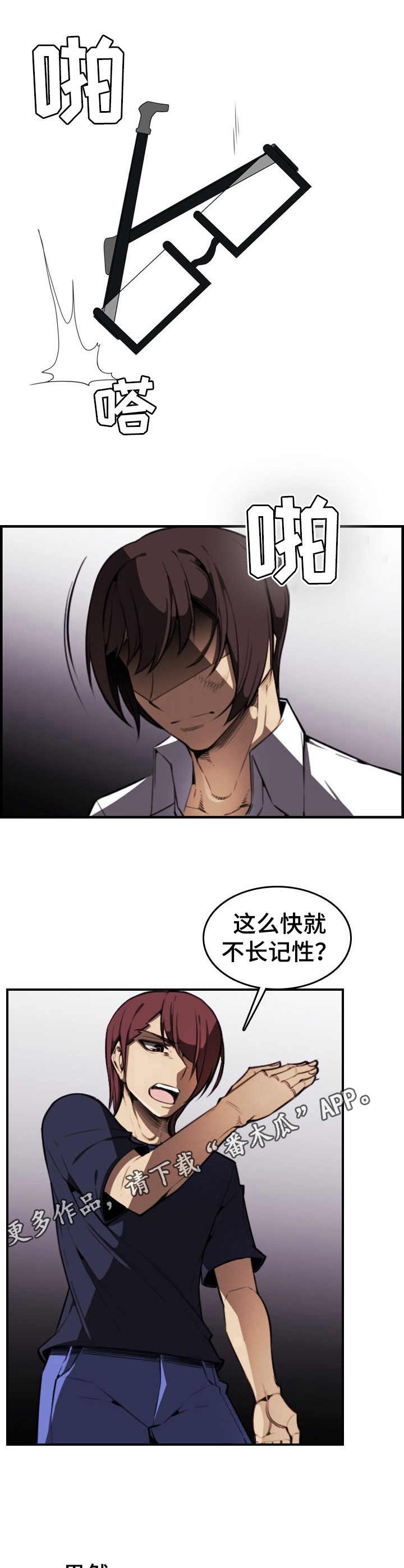 爱的不同表达方式图片幼儿园漫画,第11章：曾经的噩梦4图