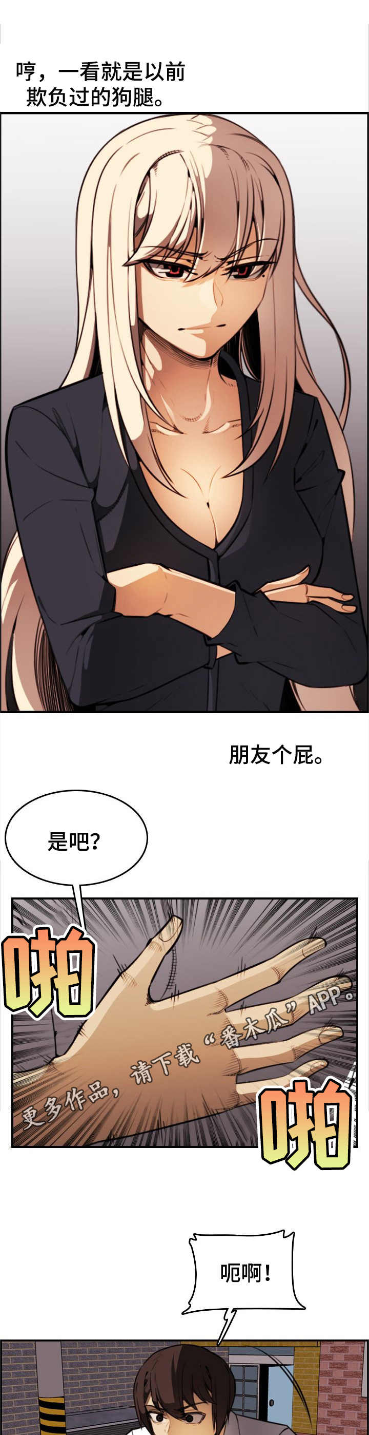 爱的不同表达漫画漫画,第12章：钱包5图