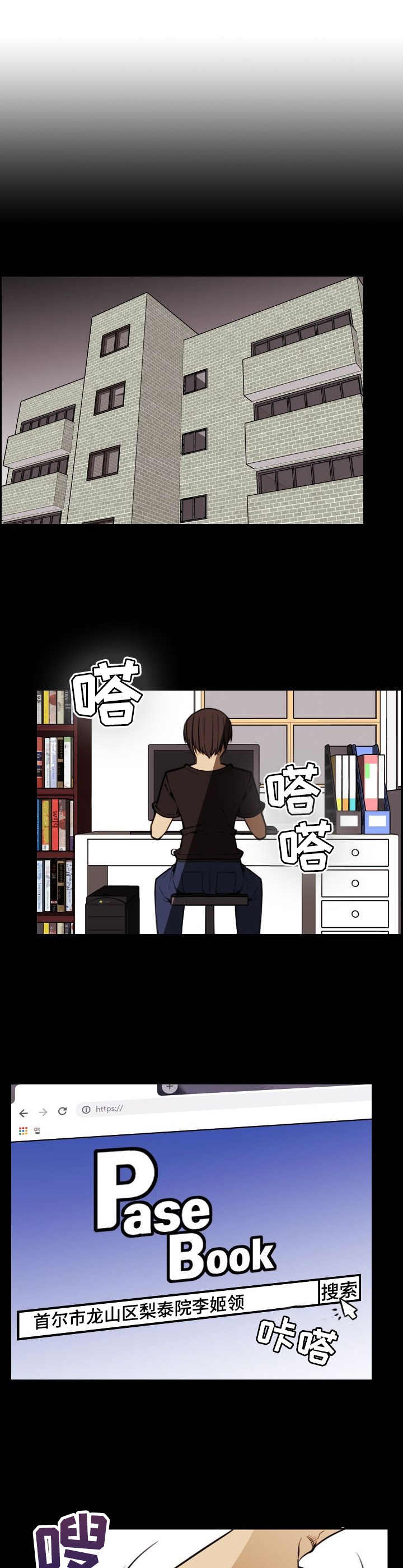 爱的不同表达漫画漫画,第13章：私下见面5图