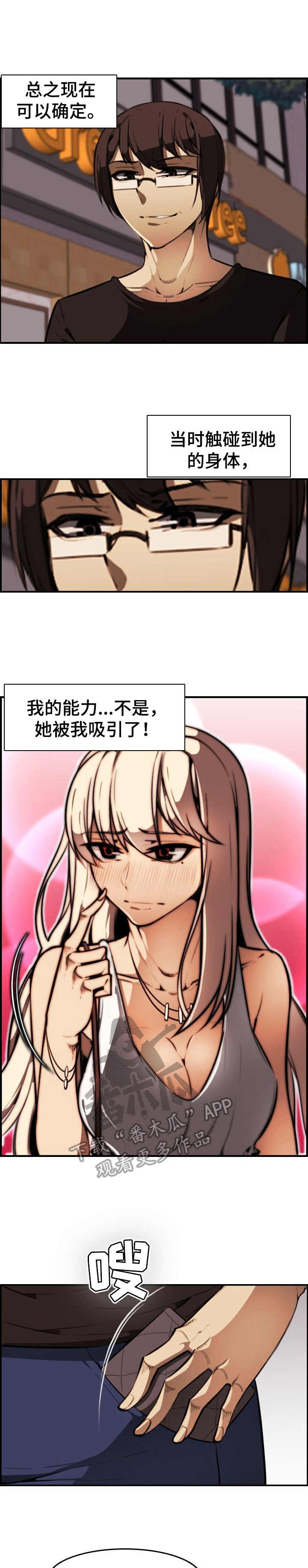 爱的不同表达漫画漫画,第14章：欲擒故纵1图