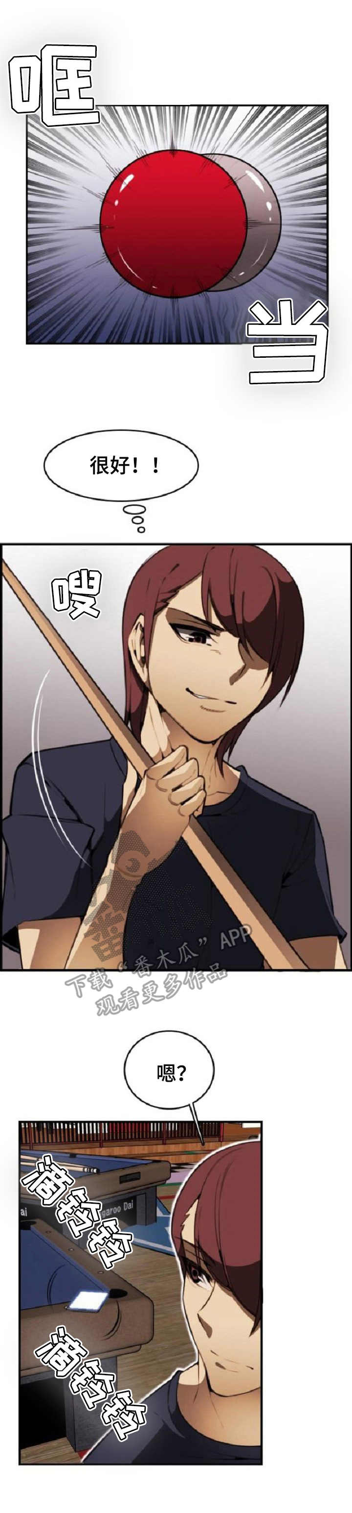 爱的不同表达漫画漫画,第16章： 要求4图