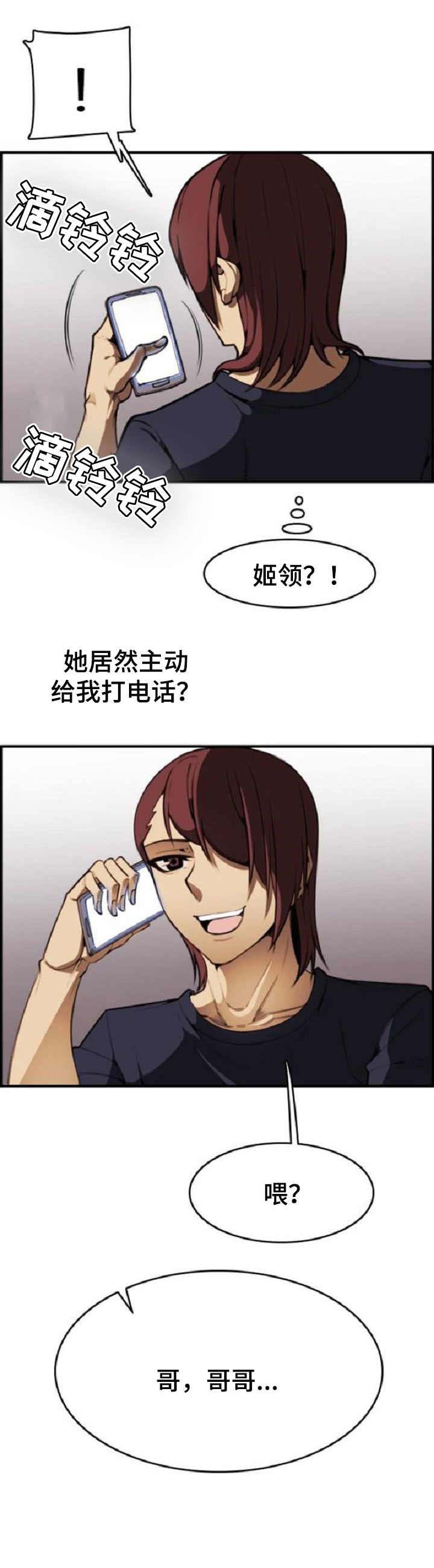 爱的不同表达漫画漫画,第16章： 要求5图
