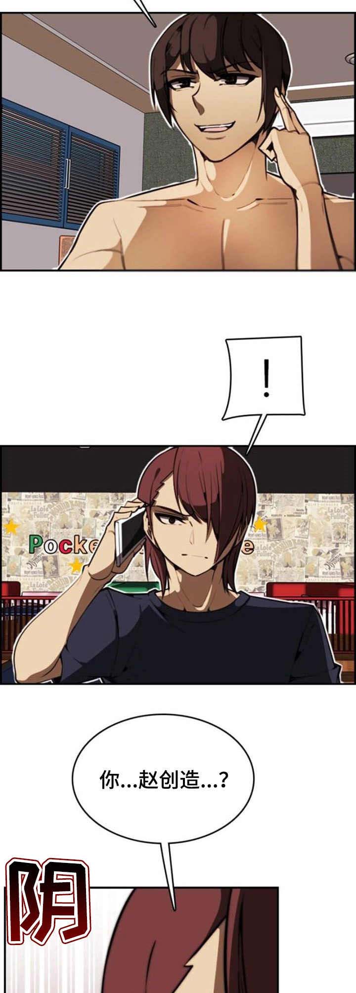 爱的不同表达漫画漫画,第17章：通话2图