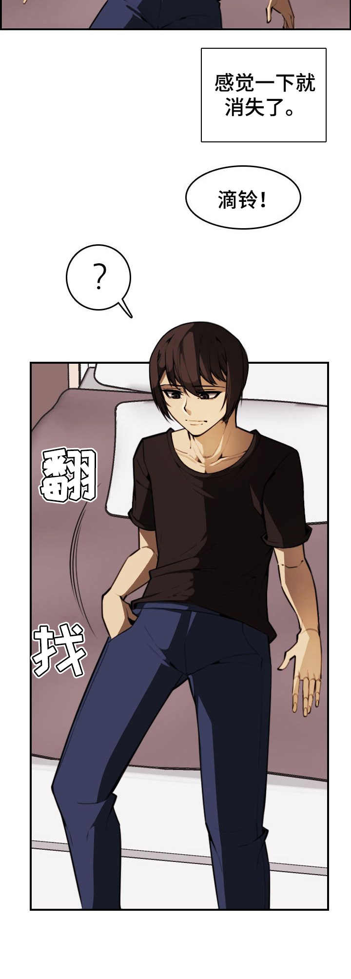 难以表达的爱漫画漫画,第18章：很开心2图