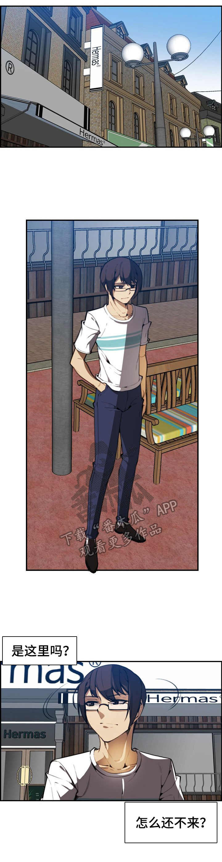 爱的不同表达漫画漫画,第19章：保镖1图