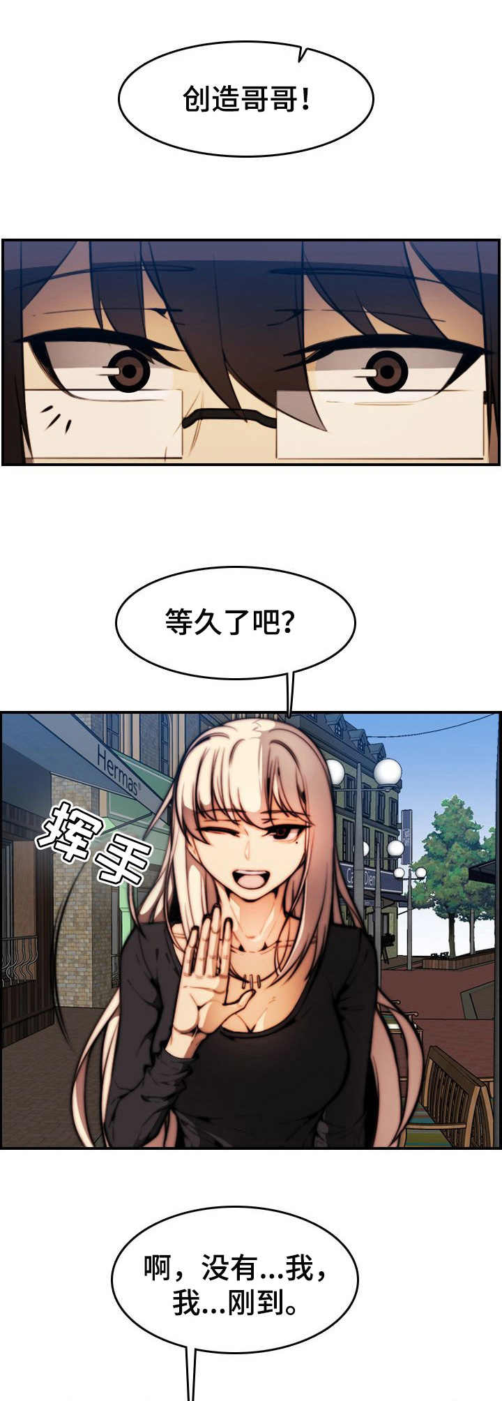 爱的不同表达漫画漫画,第19章：保镖2图