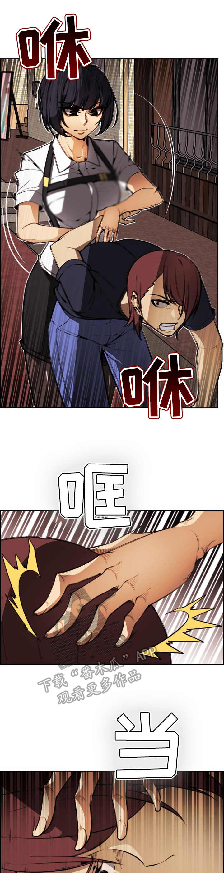 爱的不同表达漫画漫画,第20章：警告1图