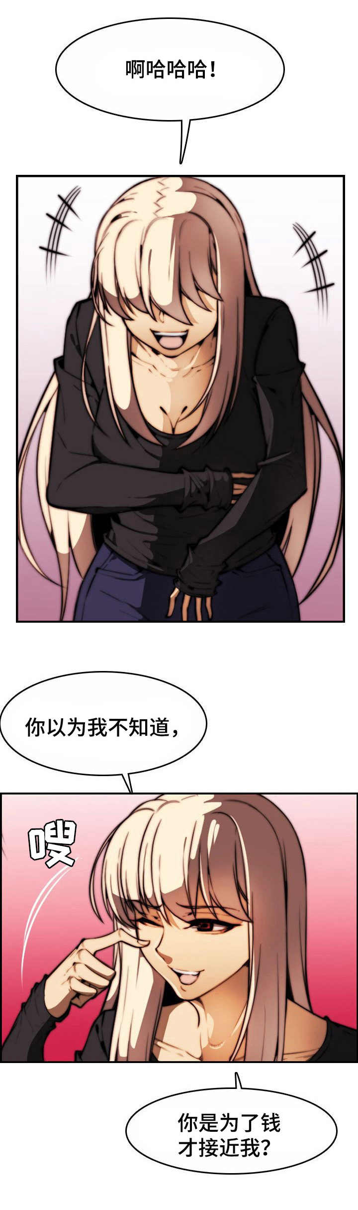 爱的不同表达漫画漫画,第20章：警告5图