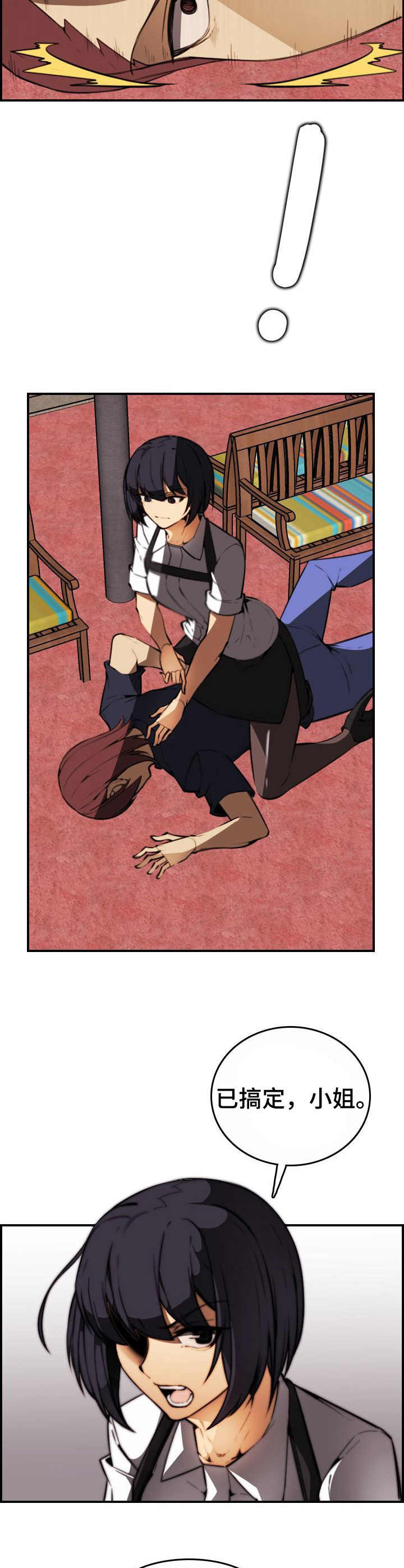 爱的不同表达漫画漫画,第20章：警告2图