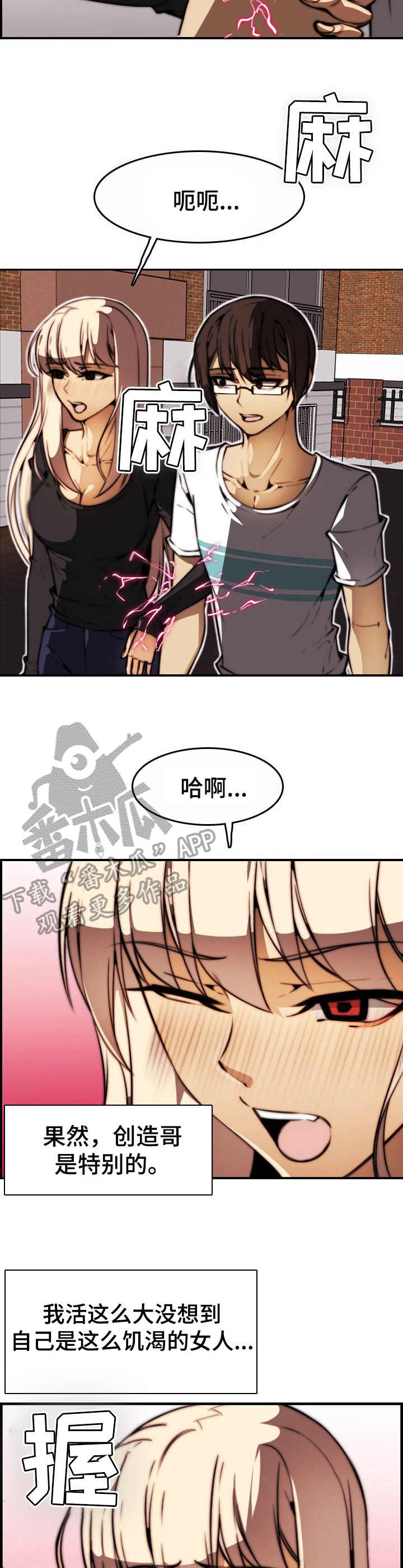 爱的不同表达漫画漫画,第21章：表白3图