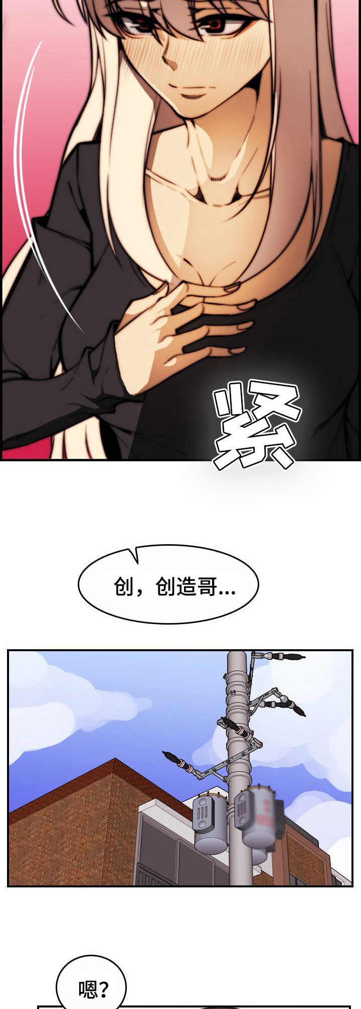 爱的不同表达漫画漫画,第21章：表白4图