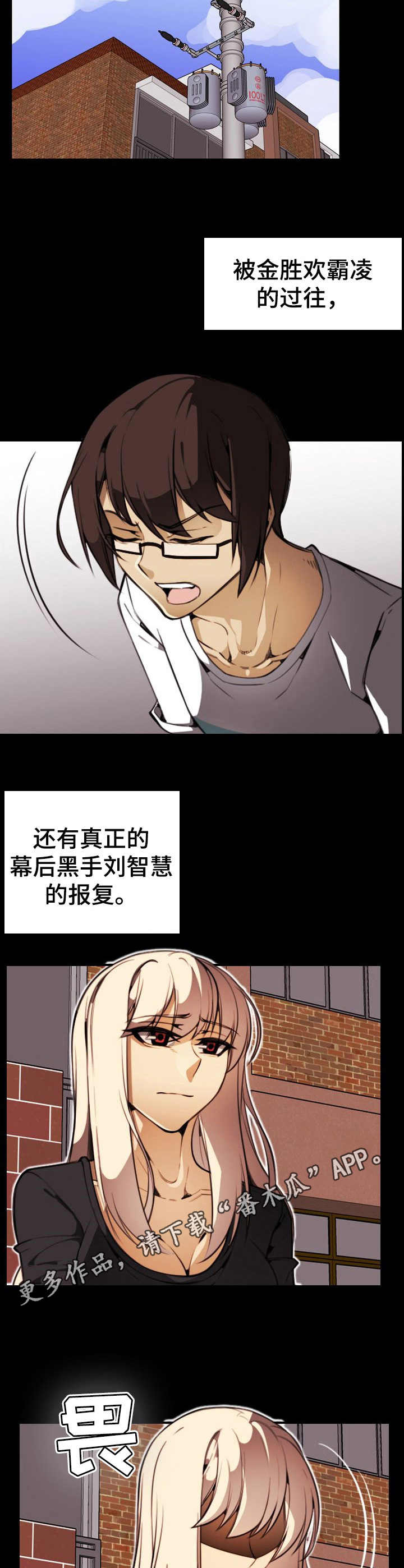 爱的不同表达漫画漫画,第22章：坦白5图