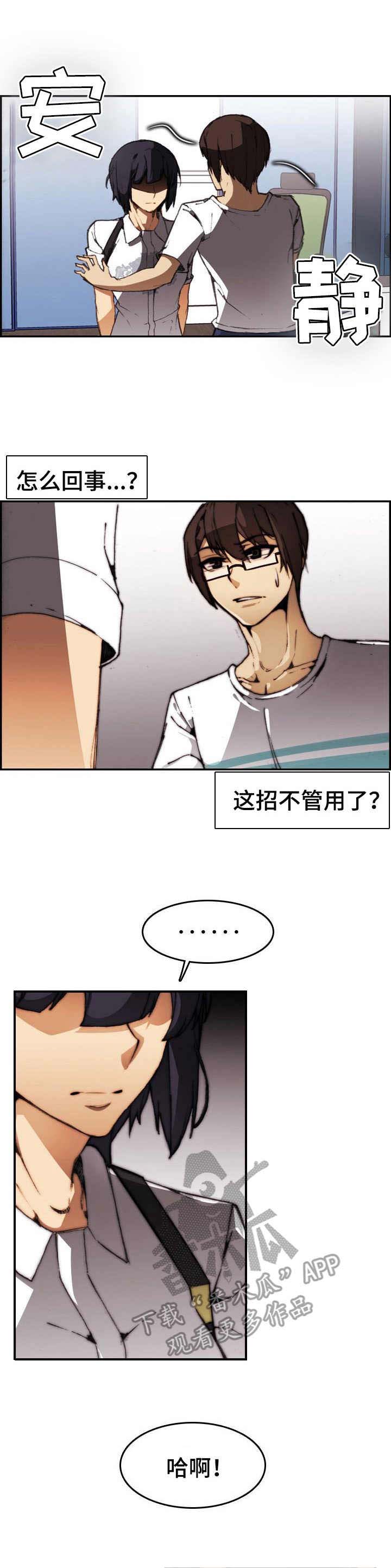 爱的表达漫画漫画,第23章：疯狂1图