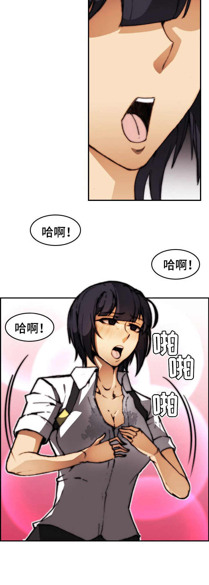 爱的表达漫画漫画,第23章：疯狂2图