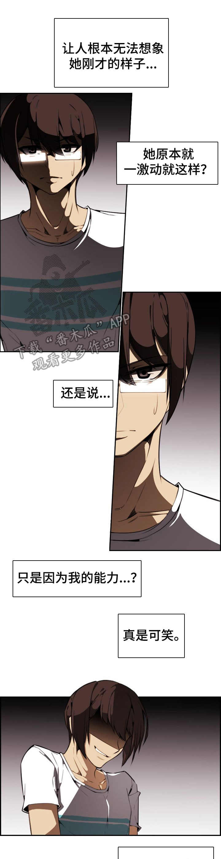 爱的表达漫画漫画,第23章：疯狂5图