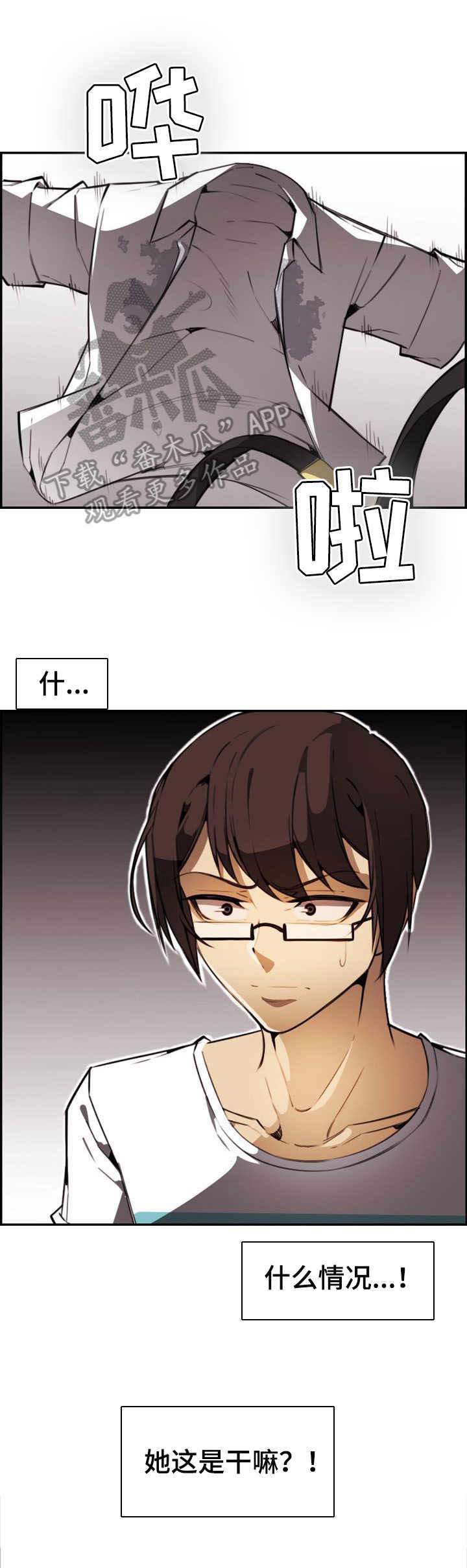 爱的表达漫画漫画,第23章：疯狂3图