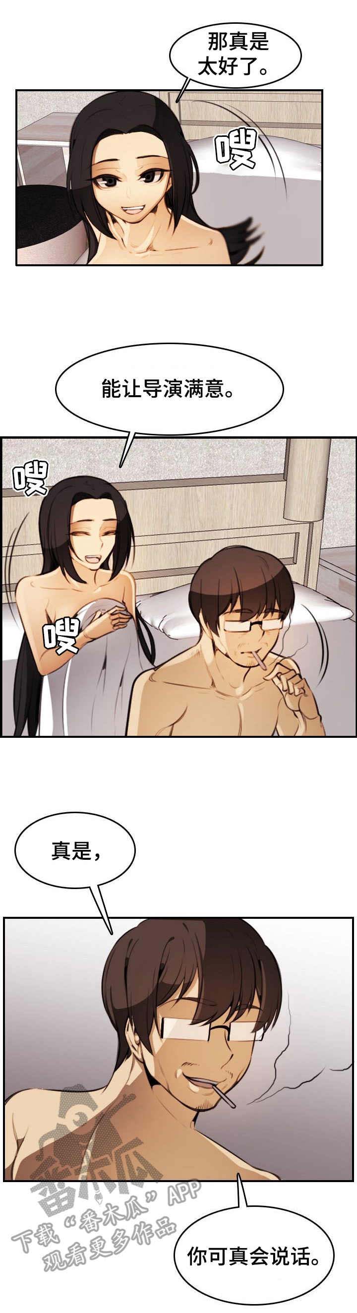 漫画《爱的表达》漫画,第24章：试映会1图