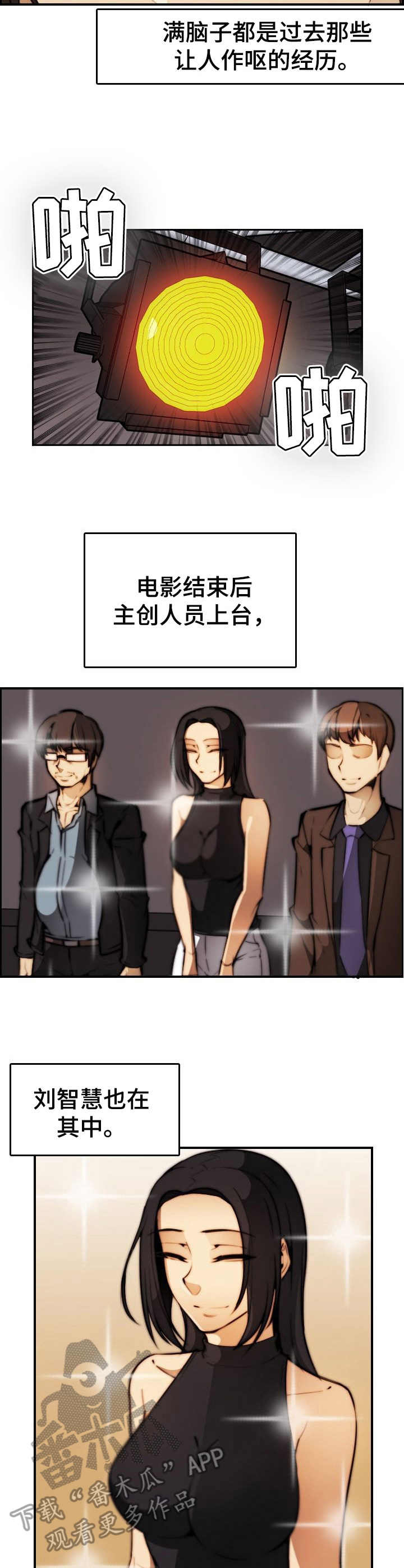 关于不同的爱的句子漫画,第25章：好久不见3图