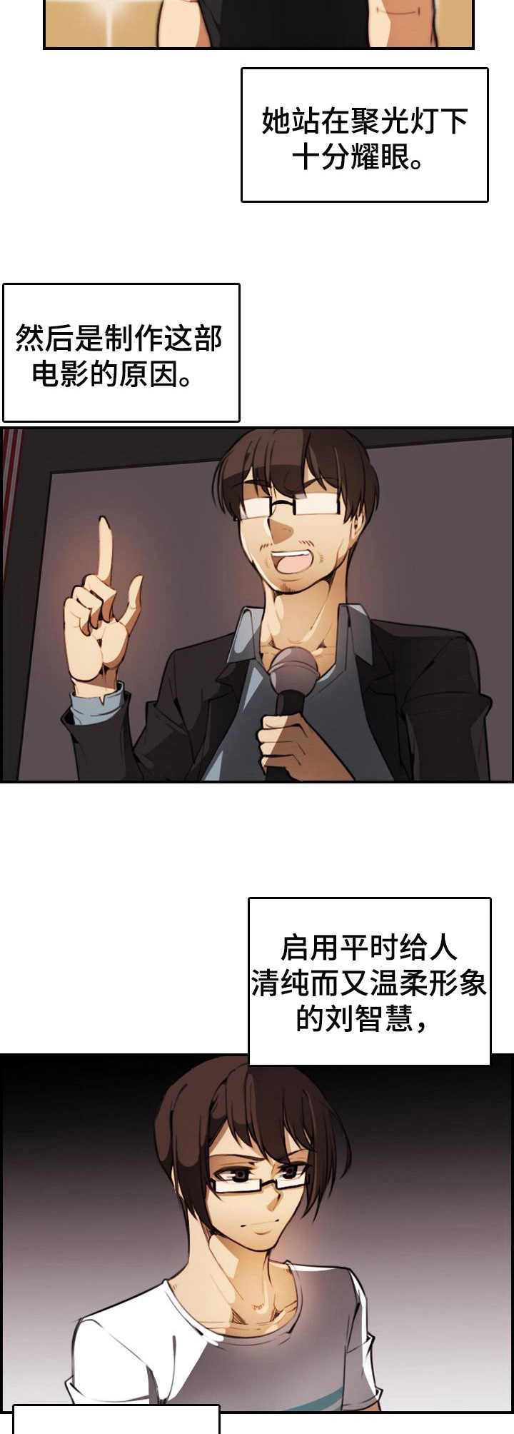 关于不同的爱的句子漫画,第25章：好久不见4图