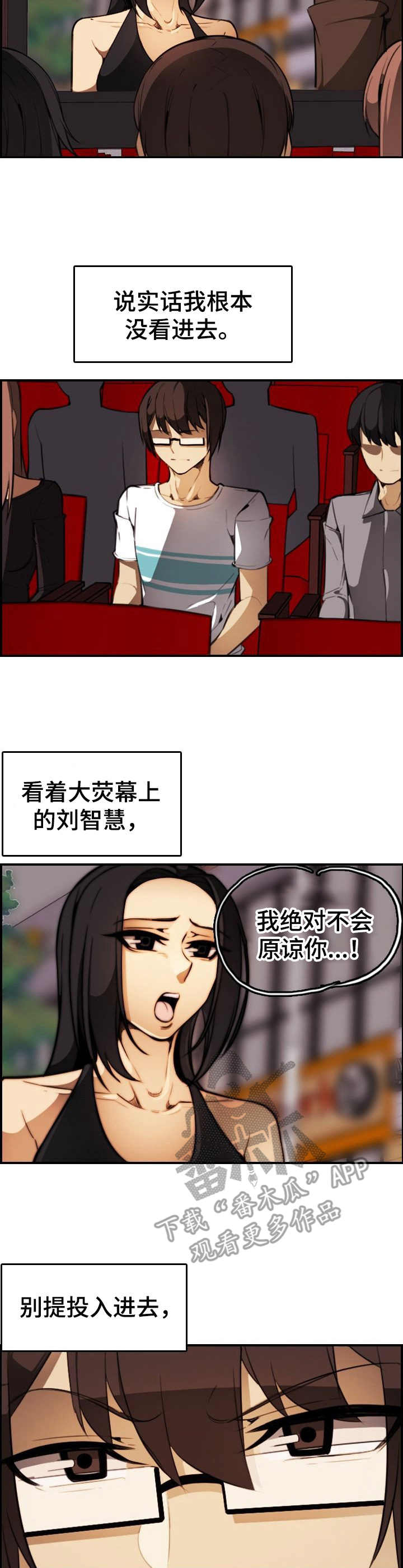 关于不同的爱的句子漫画,第25章：好久不见2图