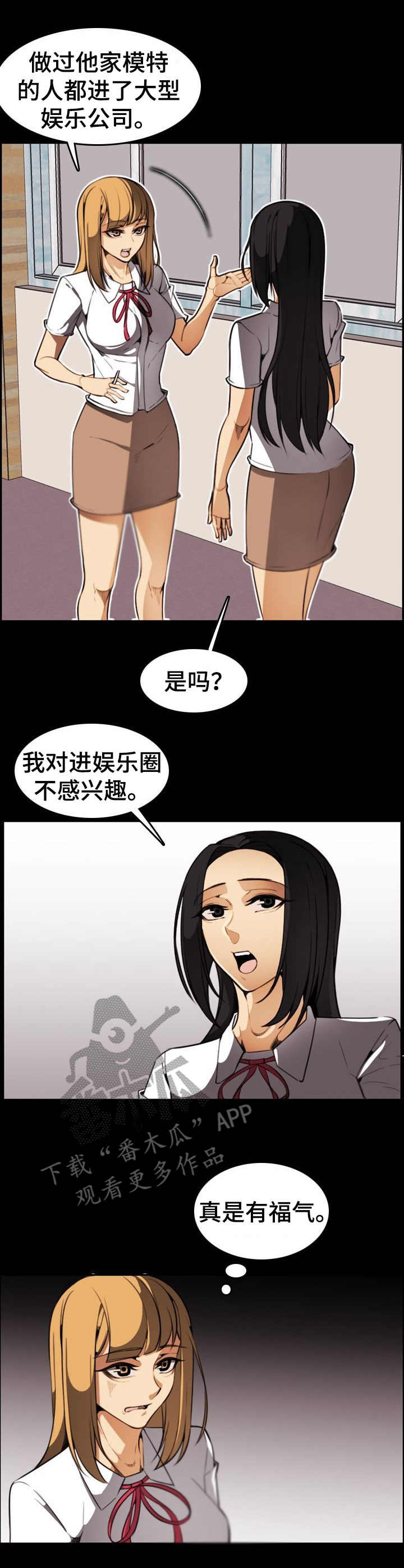 爱的不同表达漫画漫画,第26章：扭曲的内心3图