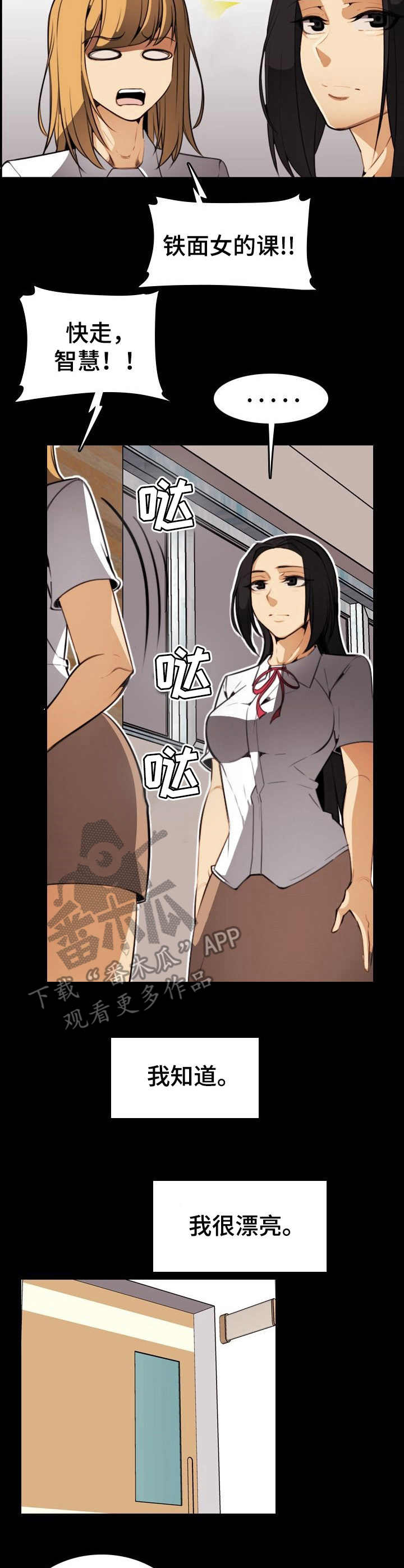 爱的不同表达漫画漫画,第26章：扭曲的内心5图