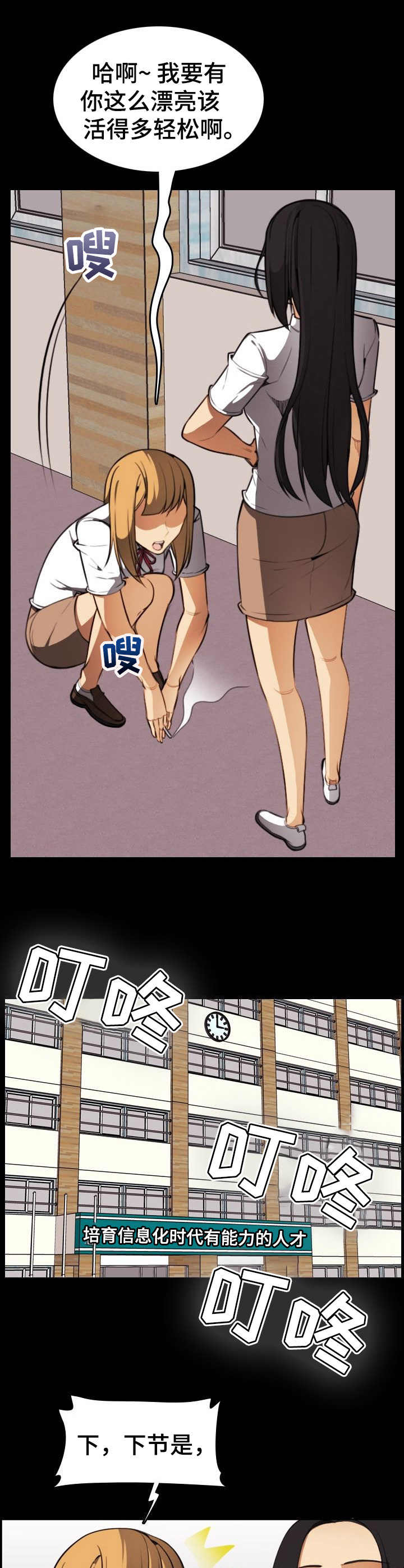 爱的不同表达漫画漫画,第26章：扭曲的内心4图
