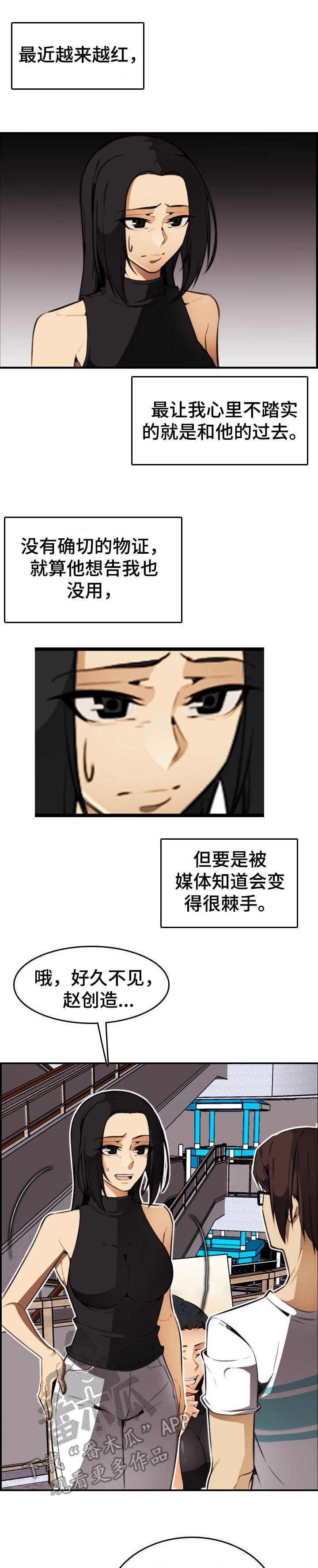 爱的不同表达漫画漫画,第27章：握手1图