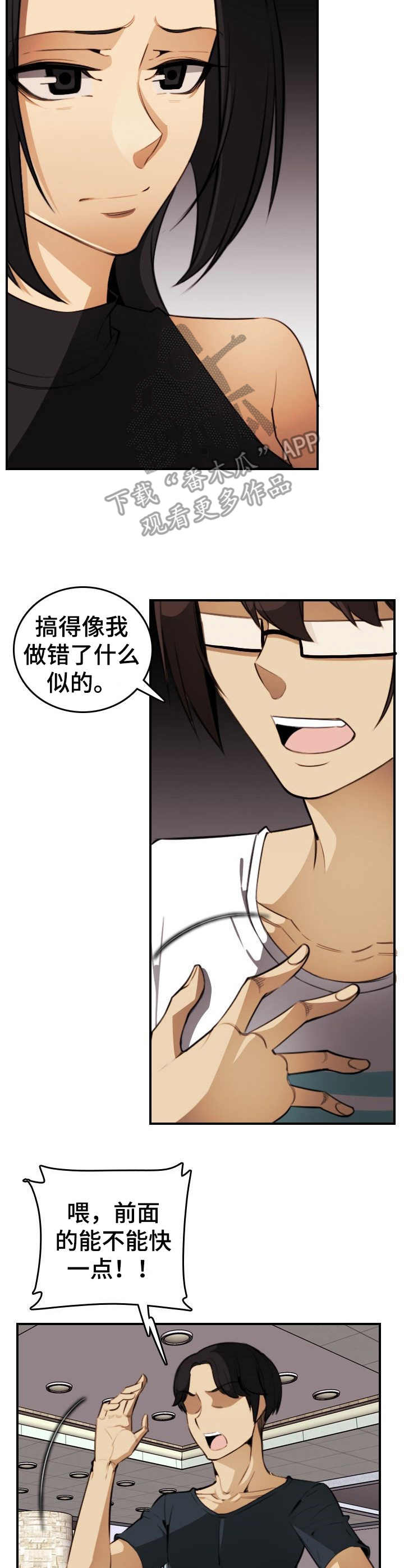 爱的不同表达漫画漫画,第27章：握手5图