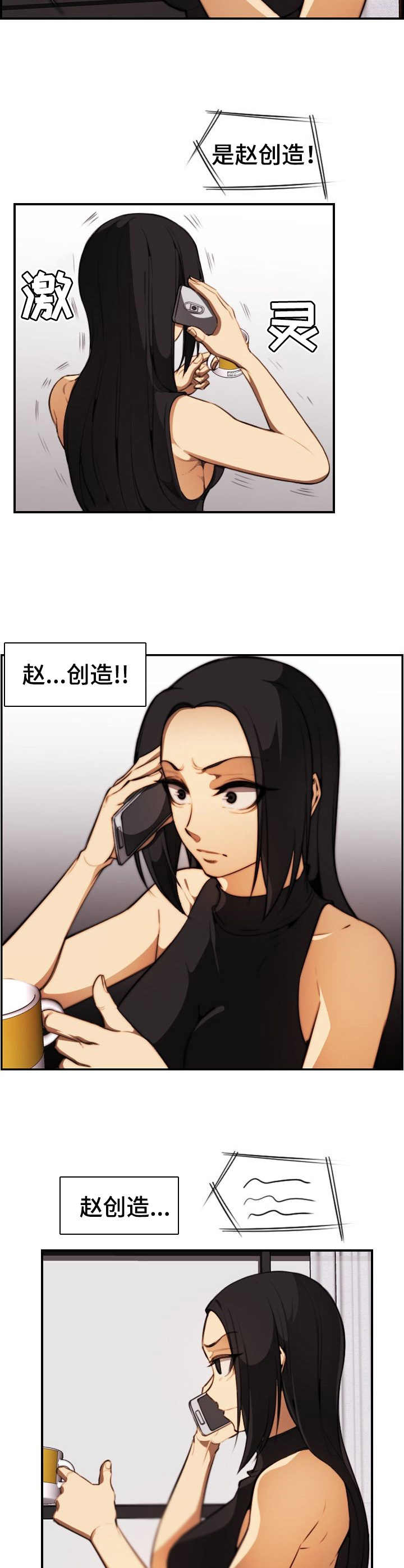 漫画《爱的表达》漫画,第28章： 不对劲2图